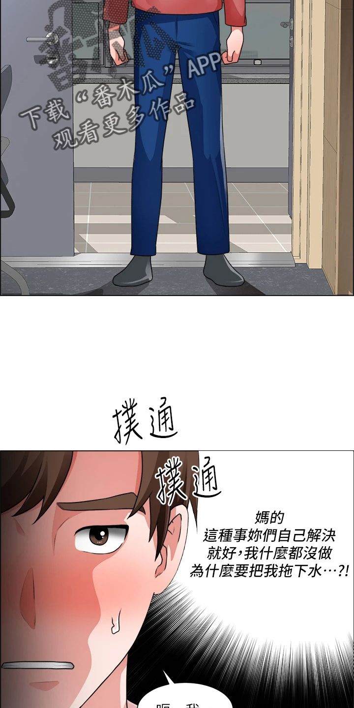 工地签到表漫画,第62章：正主1图