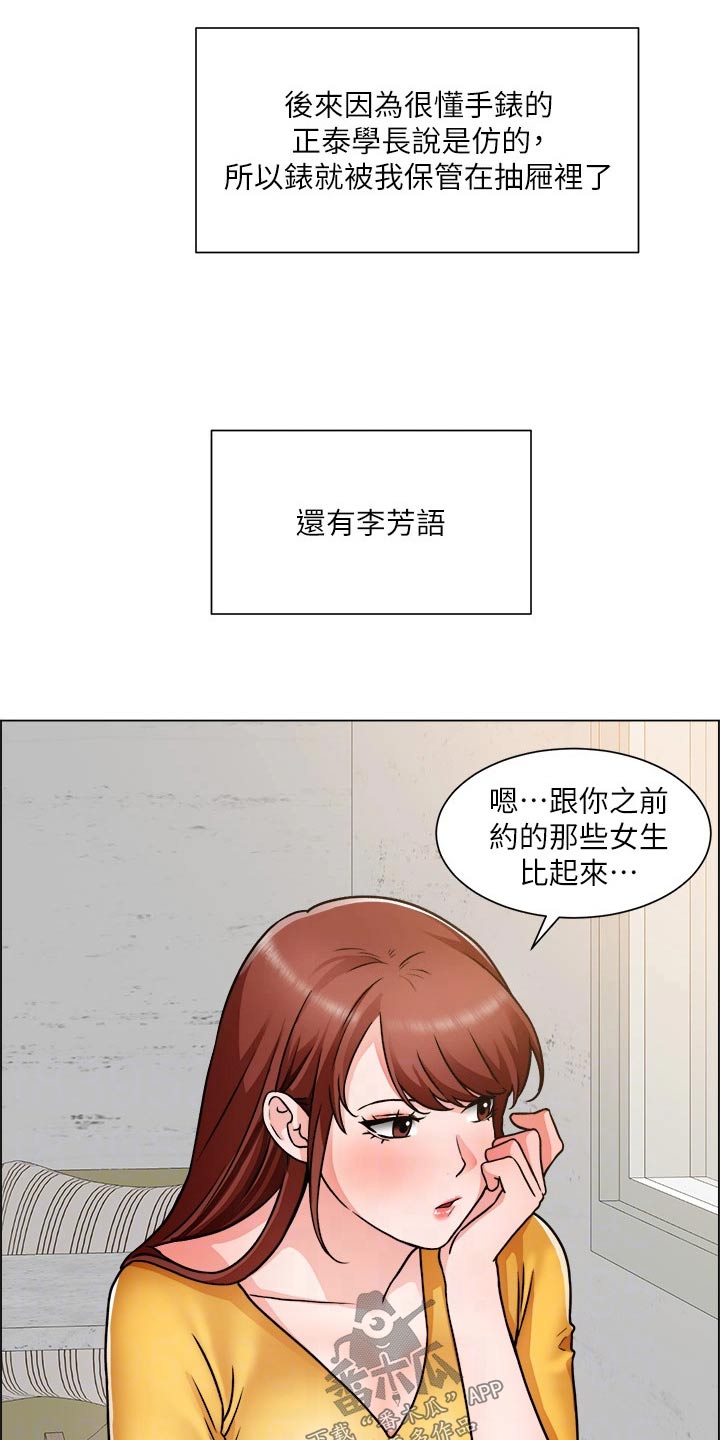 工地奇遇漫画,第82章：回来了【完结】1图