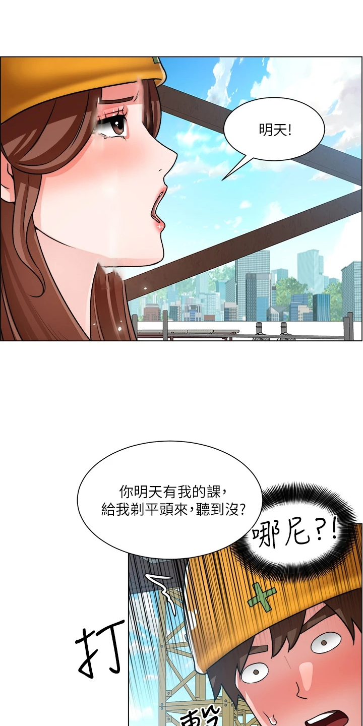 工地清表合同范本漫画,第39章：剃平头1图