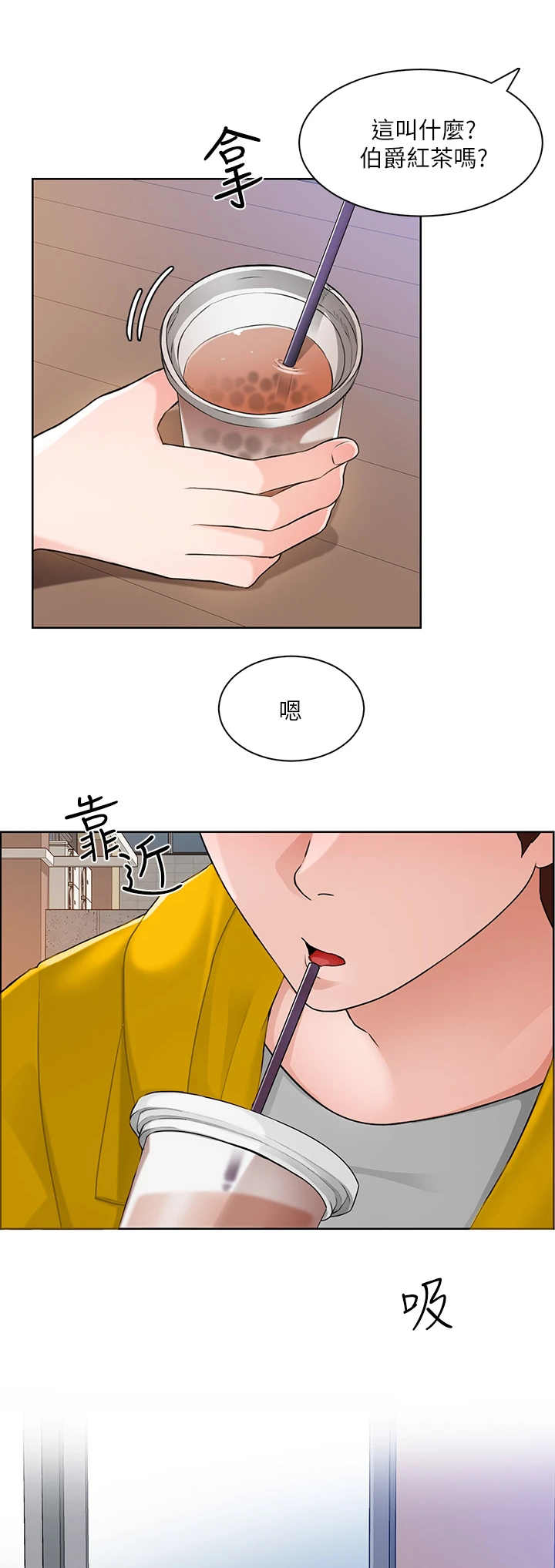 工地旗杆漫画,第14章：蜜蜂1图