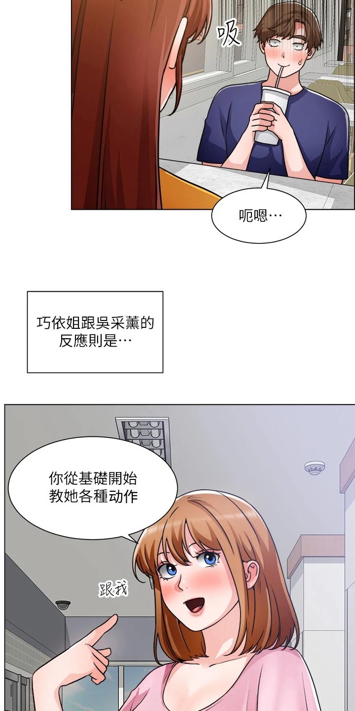 工地招工漫画,第82章：回来了【完结】2图