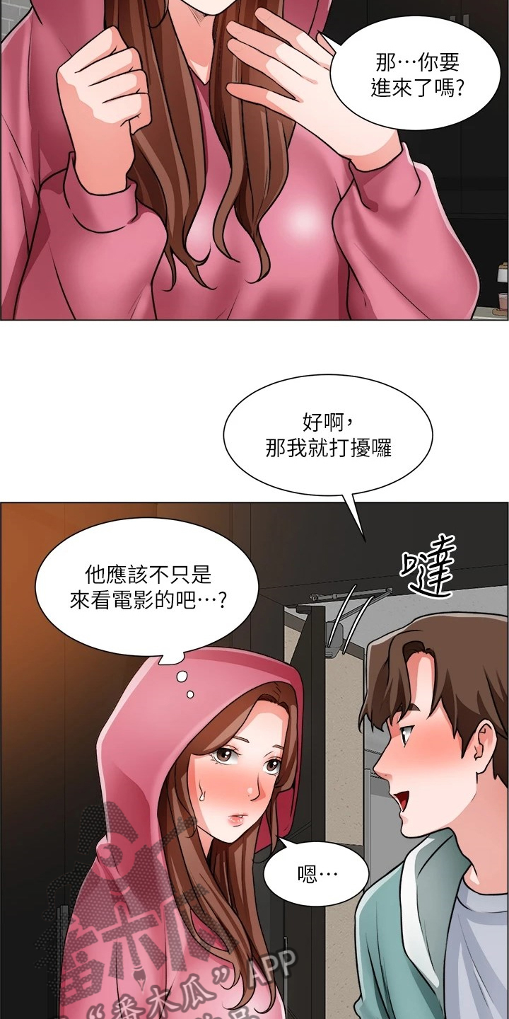 工地招工漫画,第51章：好好笑哦1图