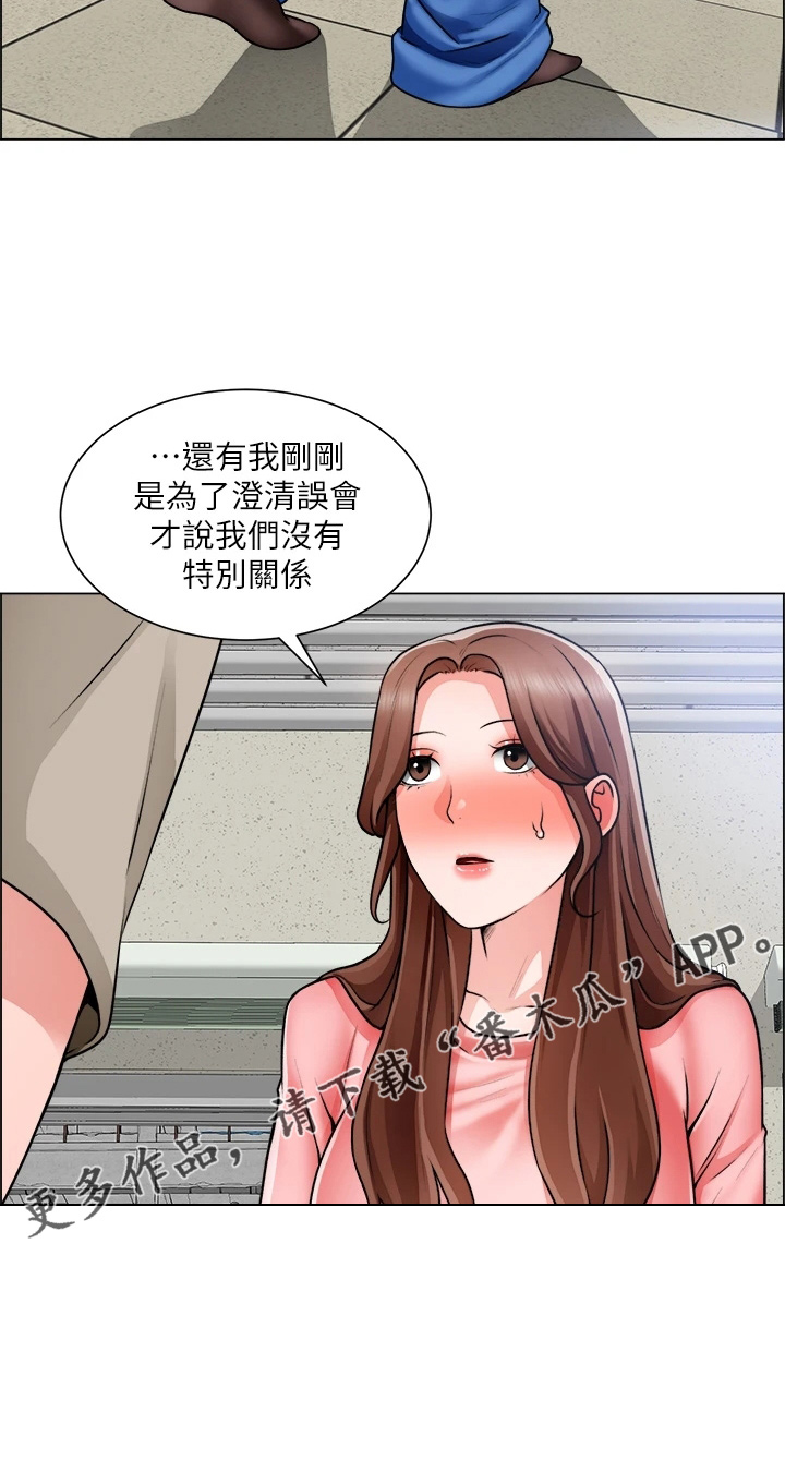 工地晴雨表模板漫画,第60章：邀请1图