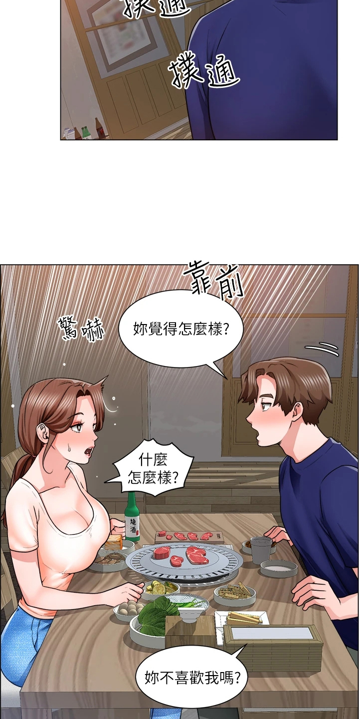 工地漫画,第28章：拼酒2图