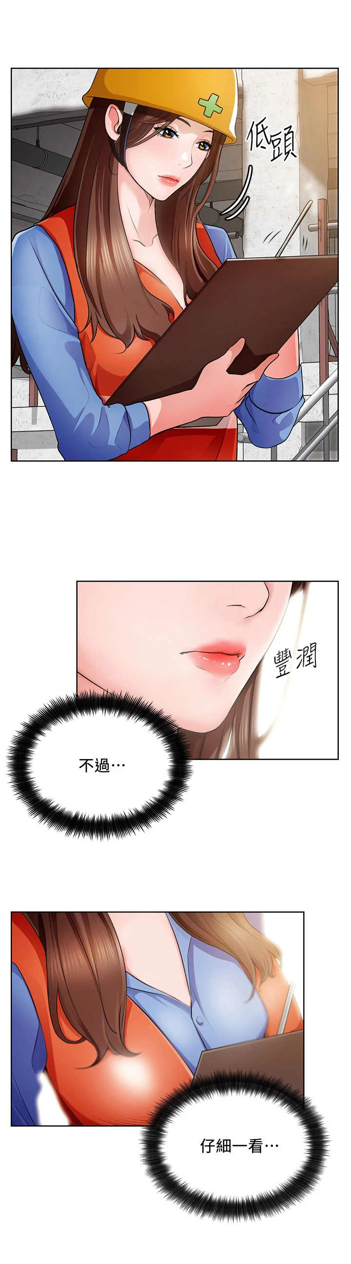 工地奇葩习俗漫画,第3章：工地1图