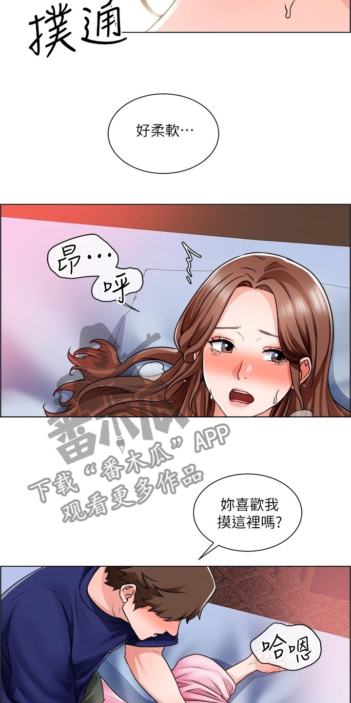 工地奇葩图片大全漫画,第30章：得手了2图