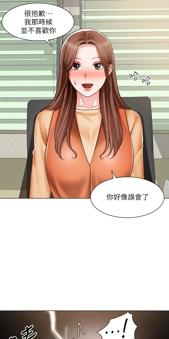 工地漫画,第71章：善意的谎言2图