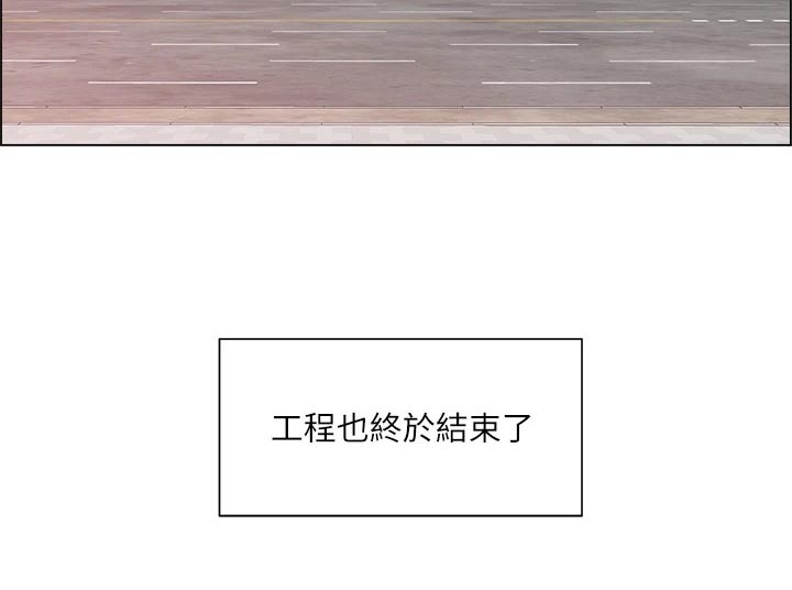 工地晴雨表模板漫画,第81章：开始交往2图