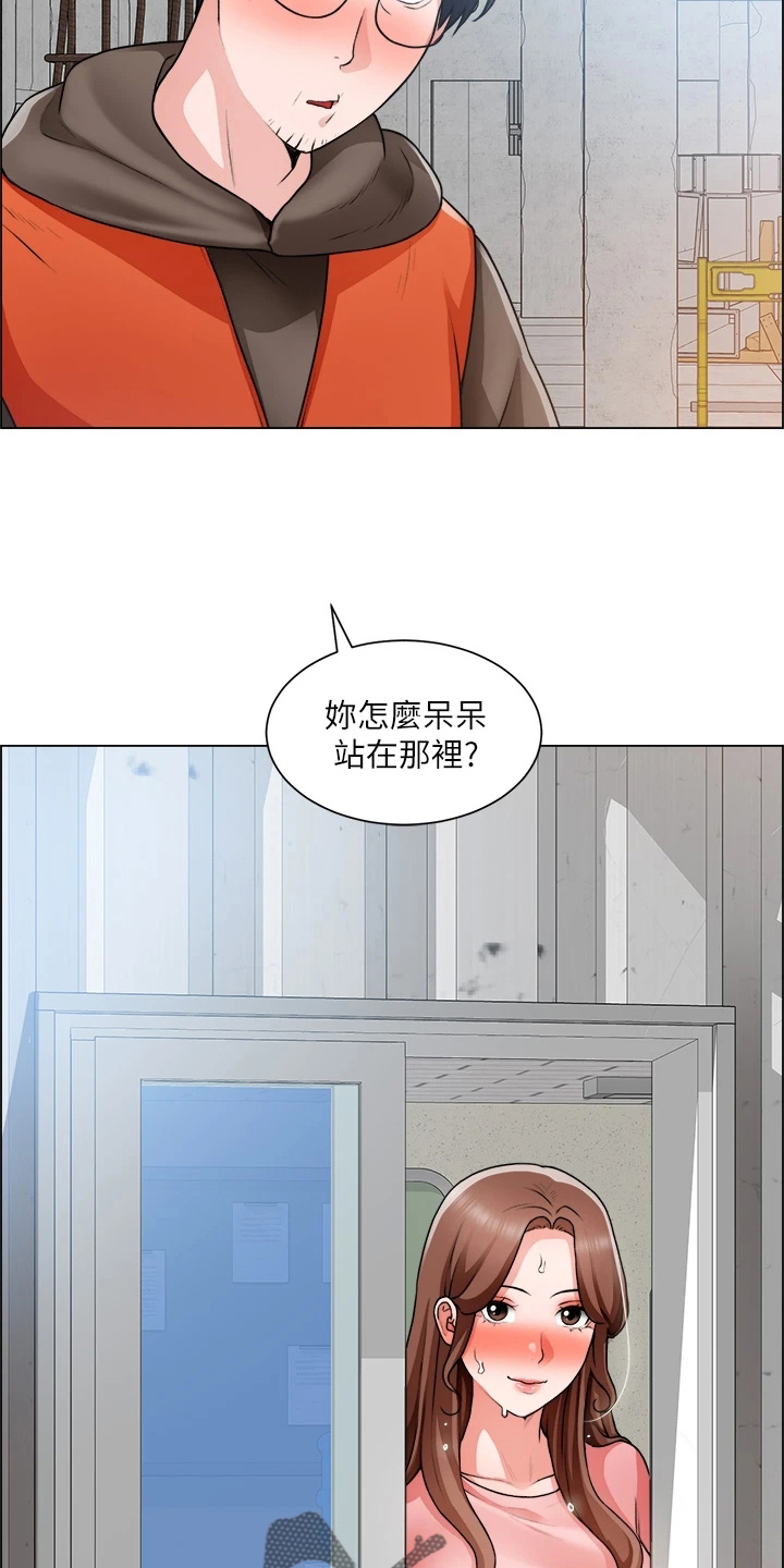 工地漫画,第59章：惊慌1图