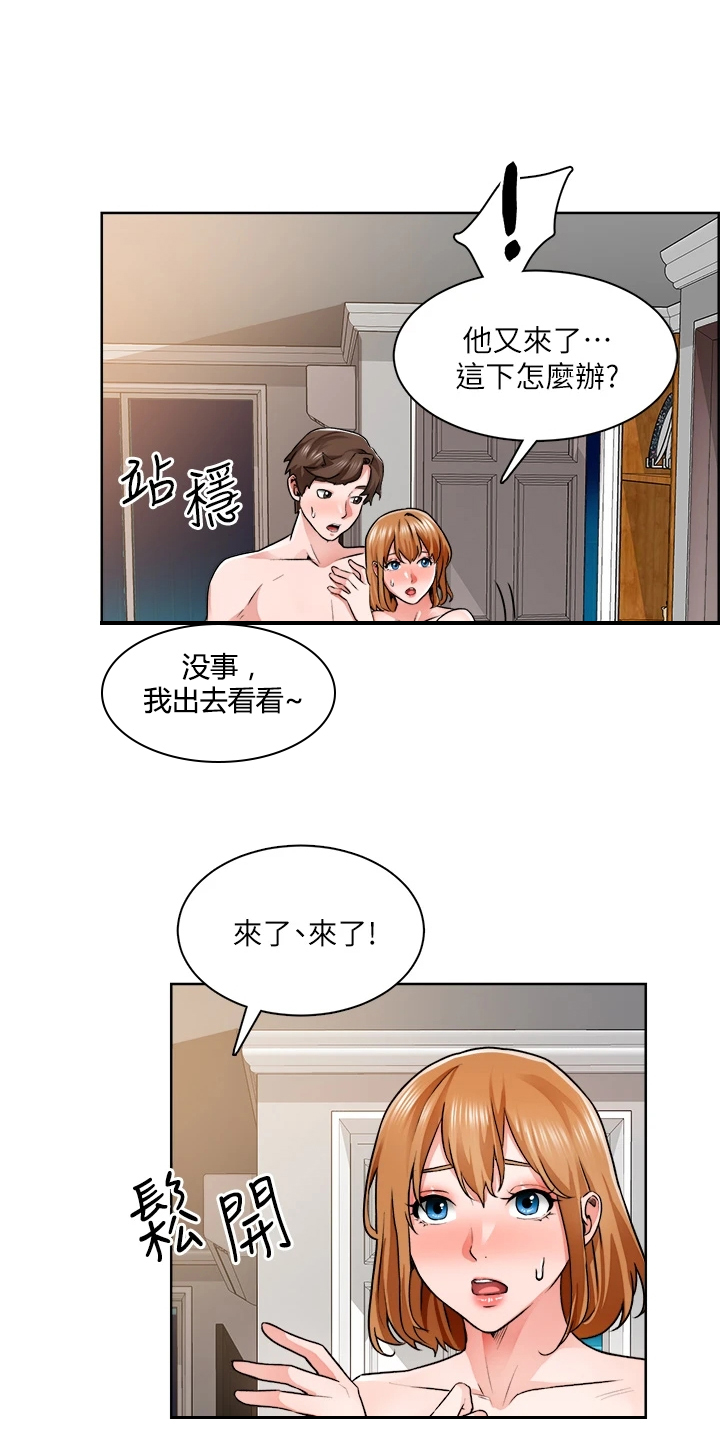 工地招工漫画,第20章：不用理他2图