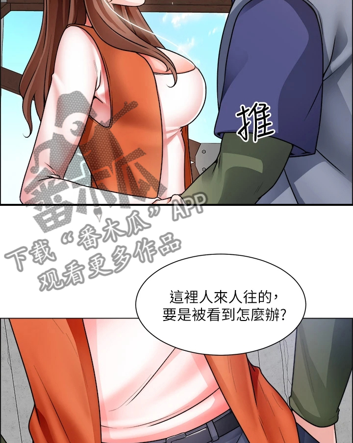 工地旗台标准尺寸漫画,第36章：越发大胆2图