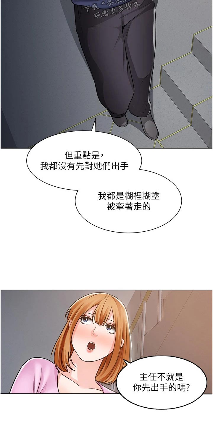 工地奇葩话题漫画,第77章：有话要说2图