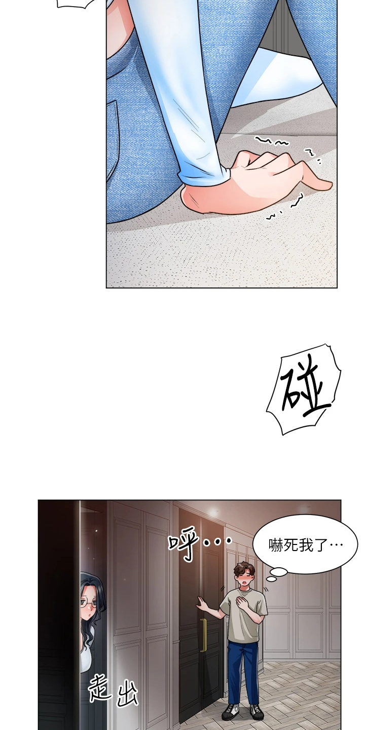 工地奇思妙想的工具漫画,第24章：她怎么回事2图