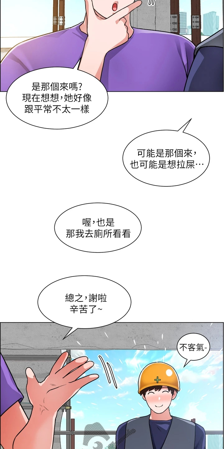 工地晴雨表模板漫画,第39章：剃平头2图