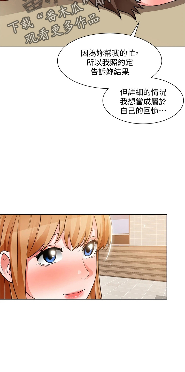 工地漫画,第69章：不顺利1图