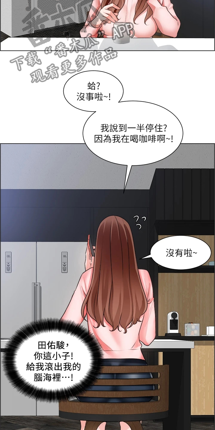 工地晴雨表模板漫画,第49章：原来是你妈2图