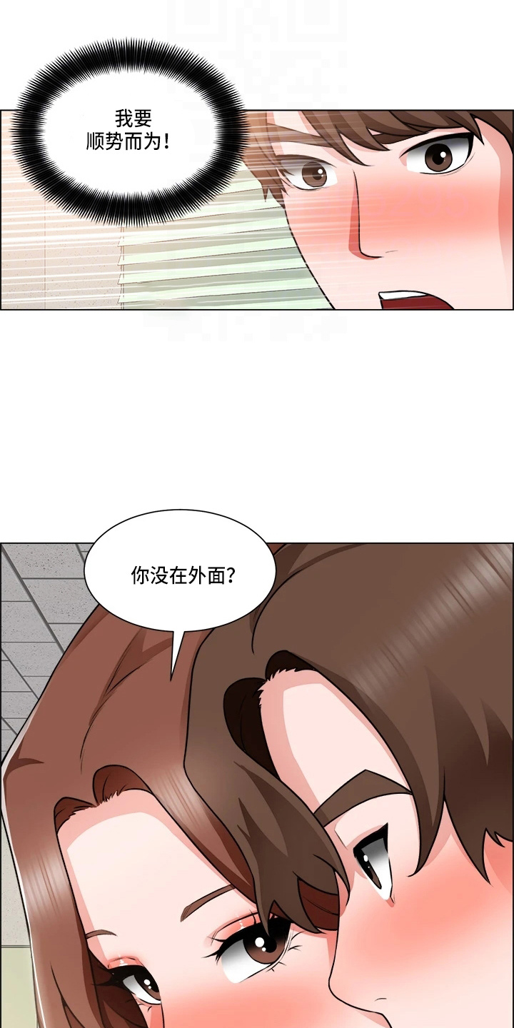 工地招工漫画,第59章：惊慌2图