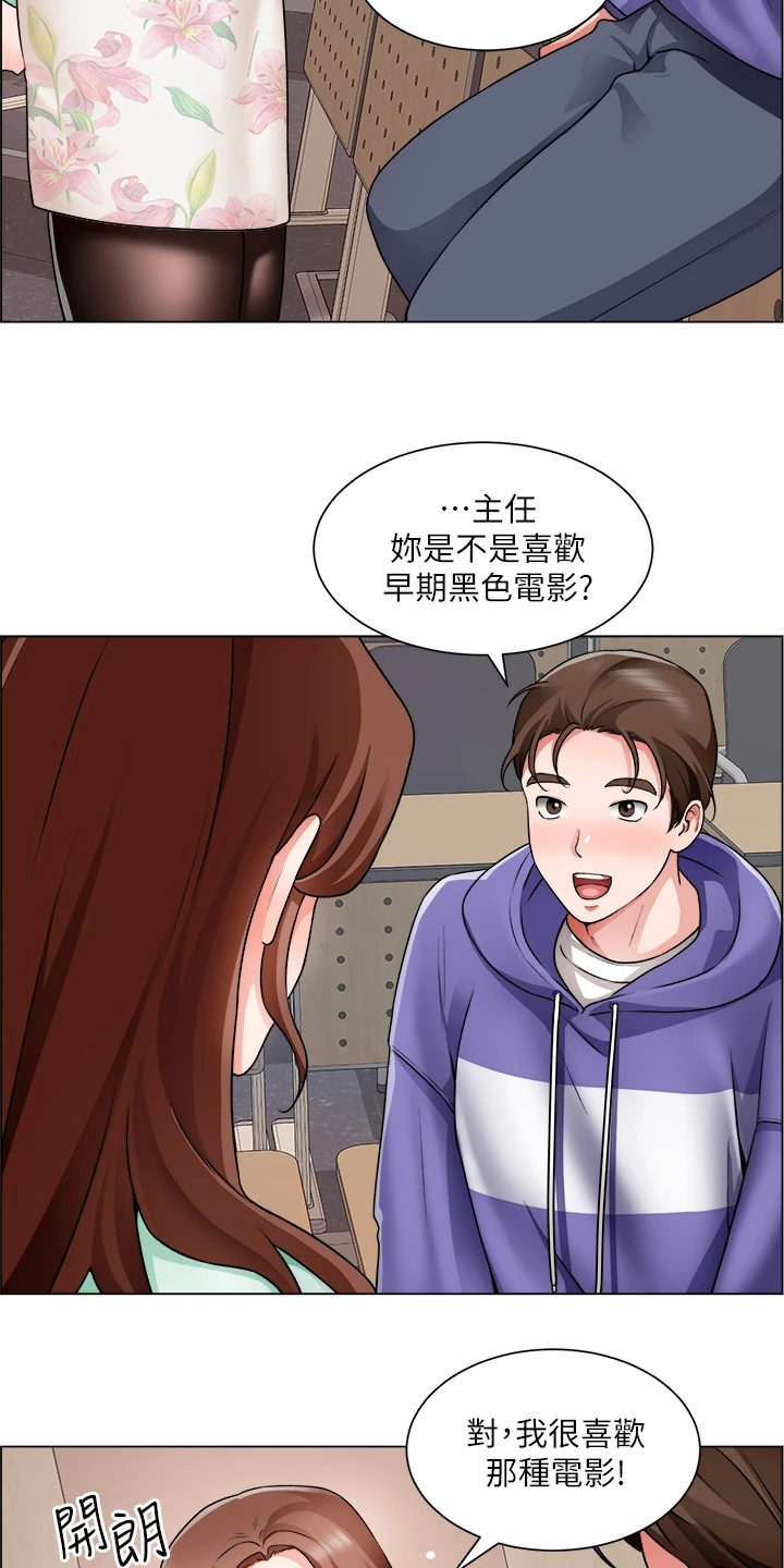 工地清场通知漫画,第41章：古惑仔迷1图