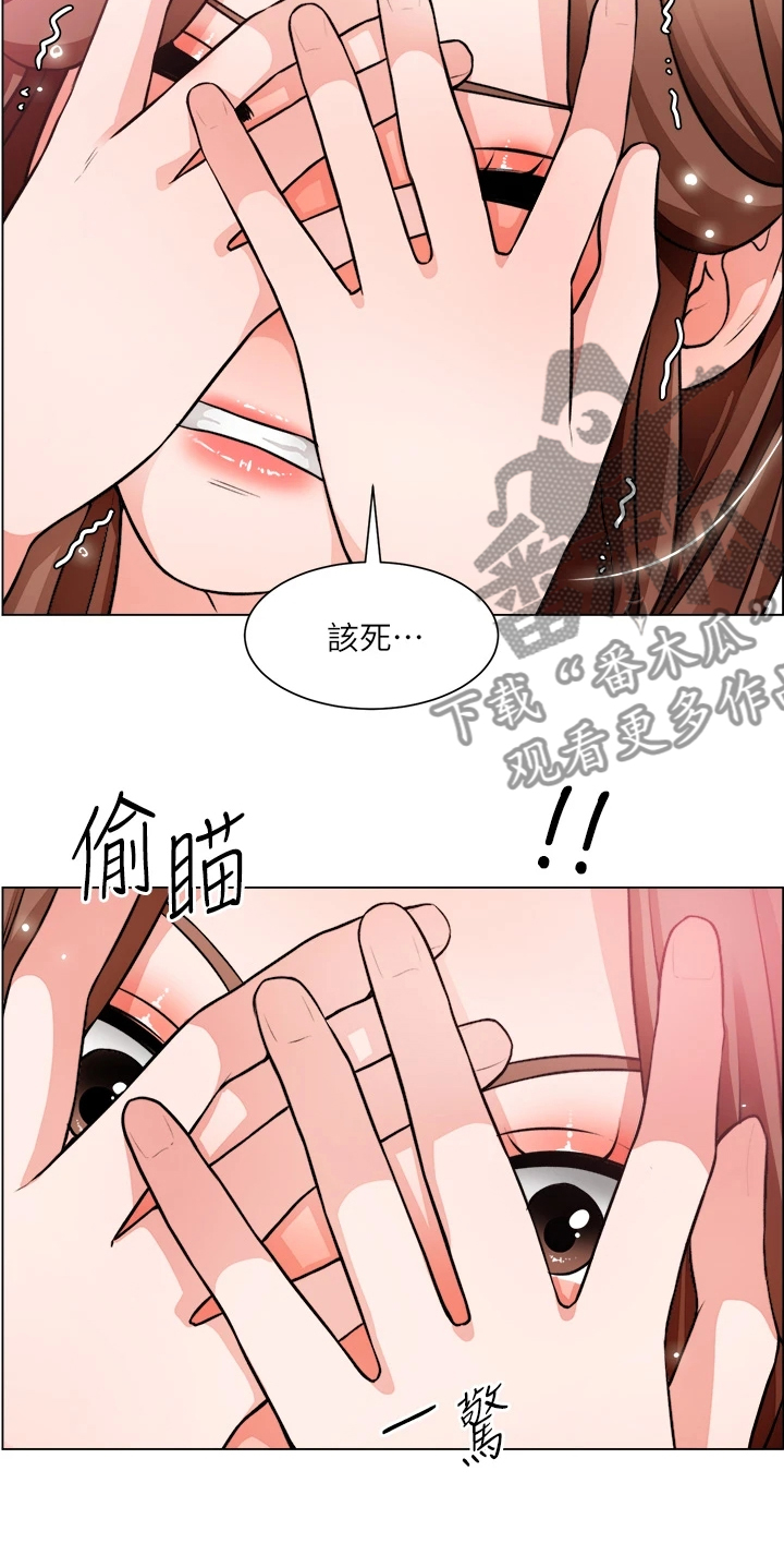 工地抢工期100天条幅漫画,第54章：喜欢的人1图