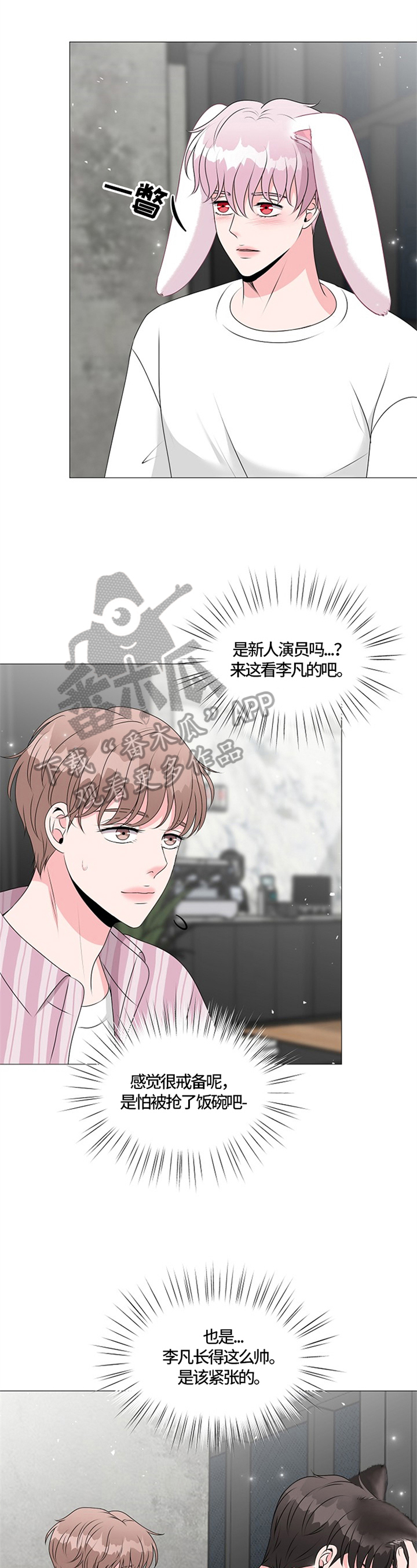 猫猫串口调试助手漫画,第32章：不想懂事2图