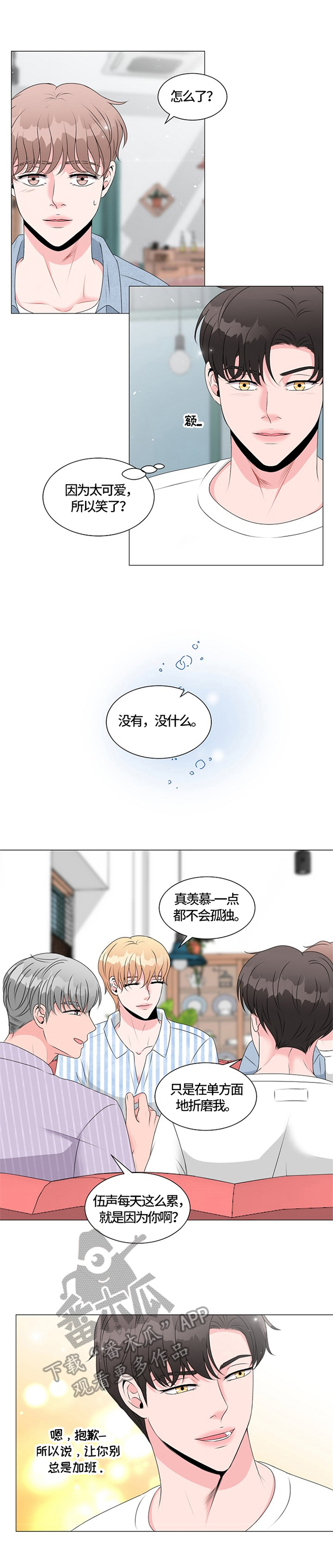 猫猫初体验漫画,第22章：愧疚2图