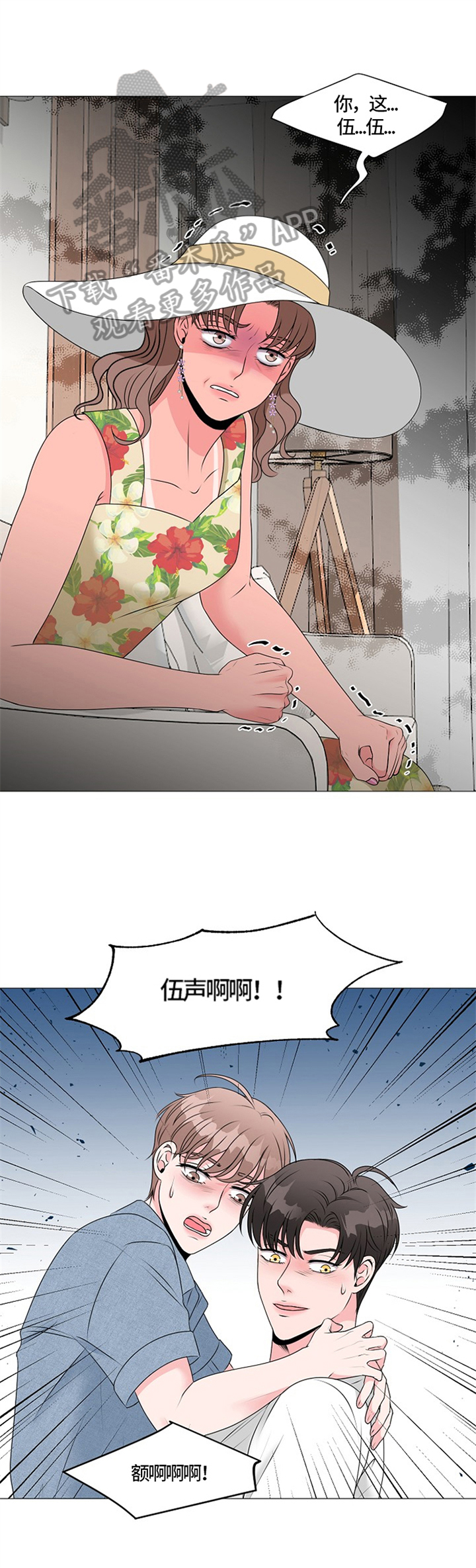 猫猫初体验漫画,第24章：押后处理1图