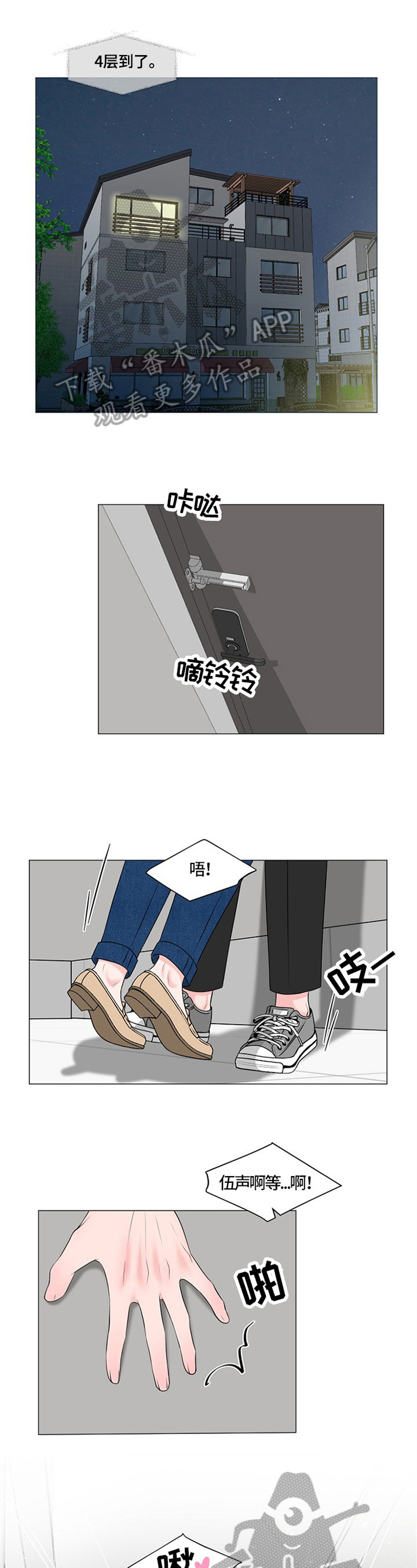 猫猫初体验漫画,第23章：撞破1图