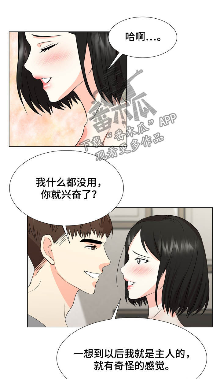 值得期待漫画,第33章：不要再来找我2图