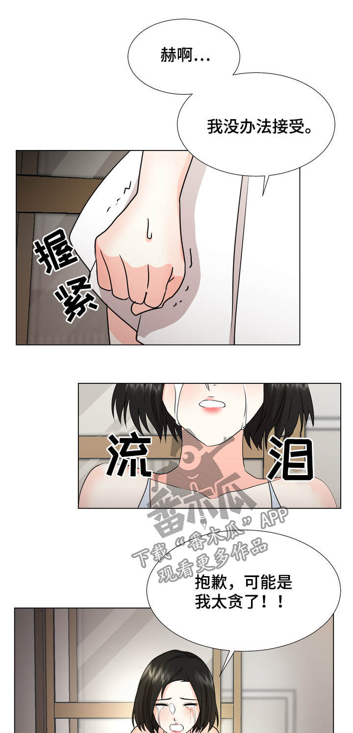 值得期待的大型网游漫画,第43章：决定1图