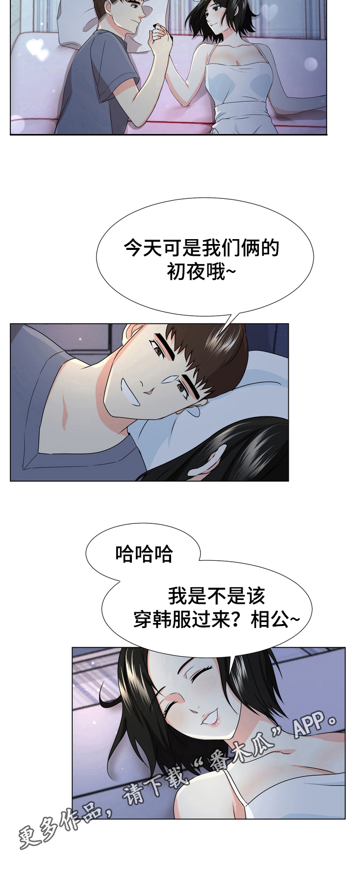 值得期待的回合制网游漫画,第17章：服务2图