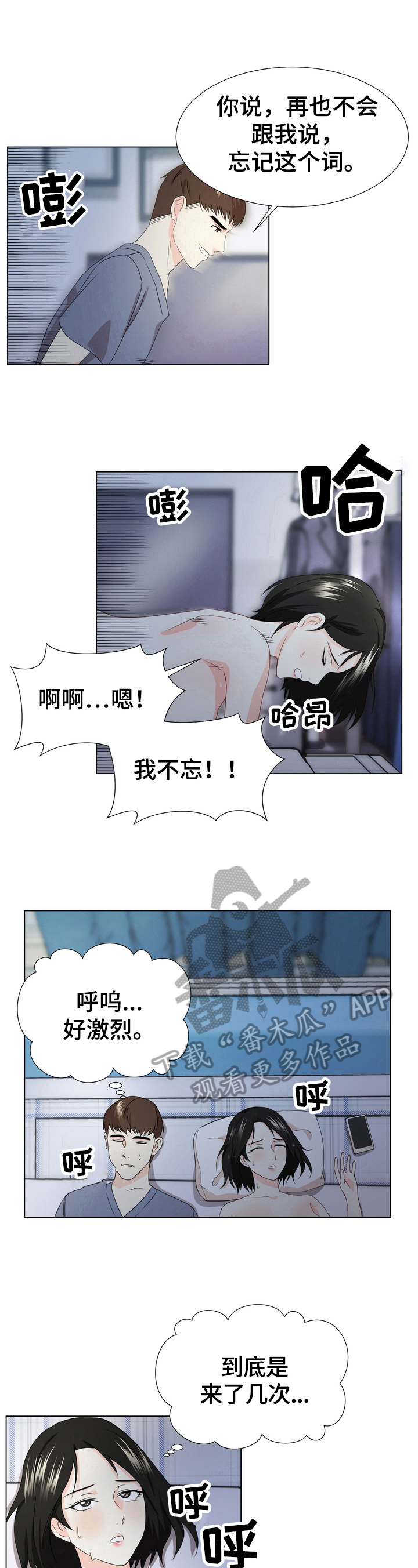 值得期待的英文漫画,第18章：最后一天2图