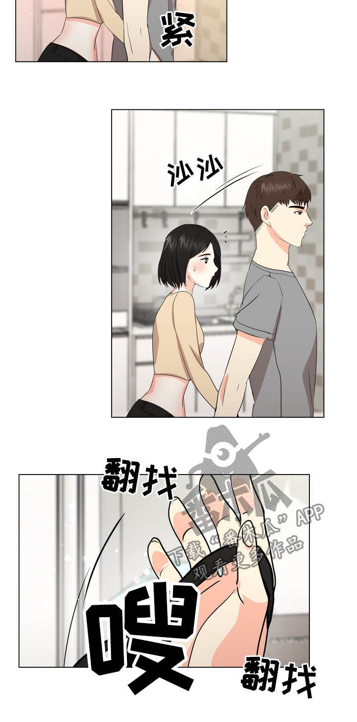 值得期待漫画,第33章：不要再来找我1图