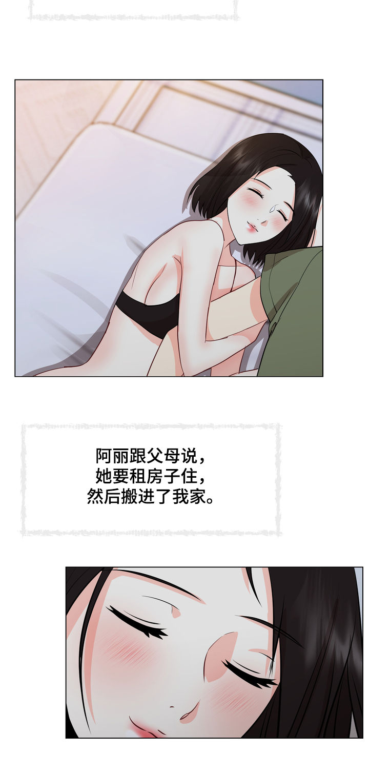 值得期待的新游戏漫画,第46章：大学生活1图