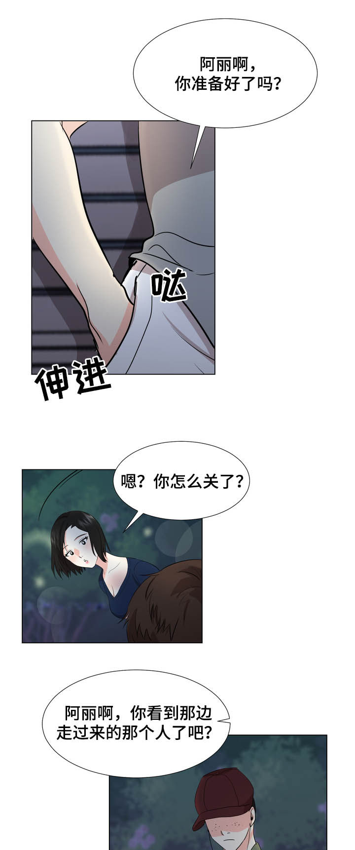 值得期待漫画,第34章：散步1图