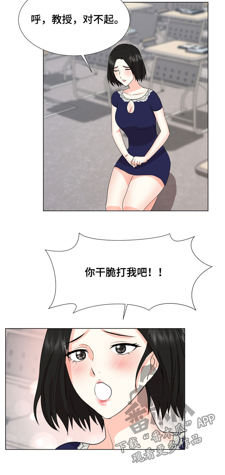 值得期待漫画,第47章：快乐持续（完结）2图