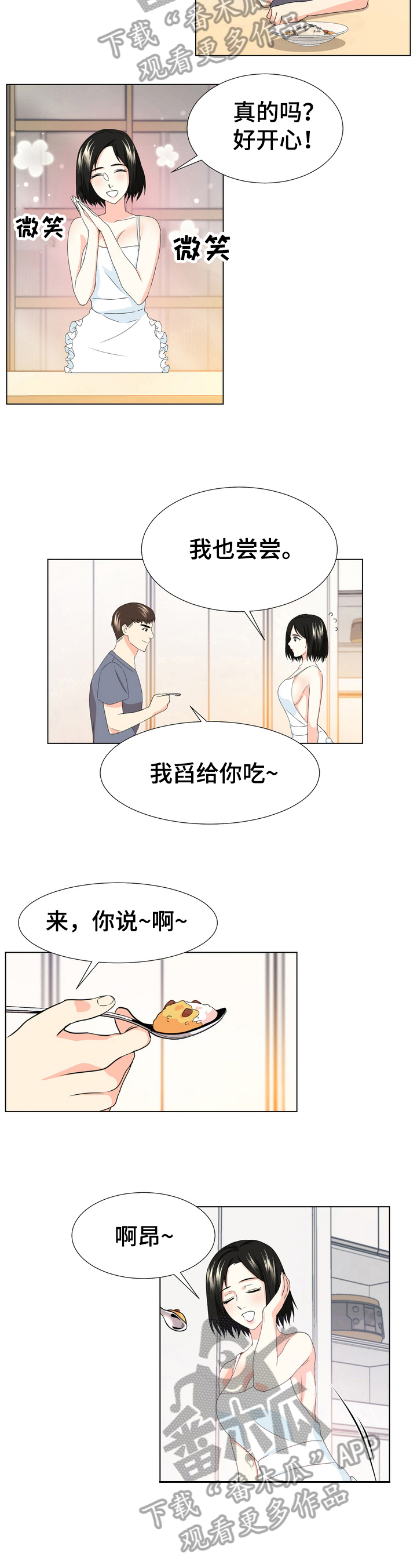 值得期待值得拥有漫画,第17章：服务1图