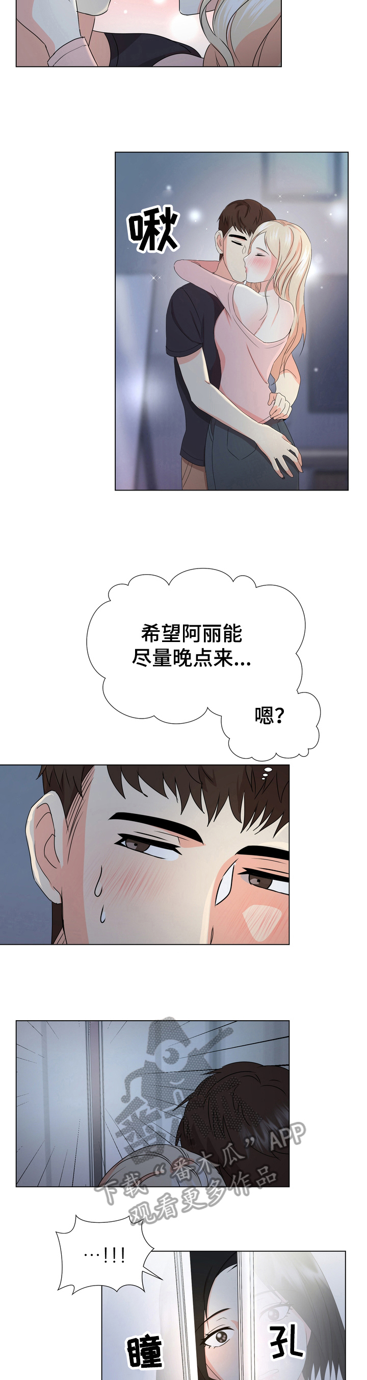 值得期待完整视频漫画,第25章：羡慕2图