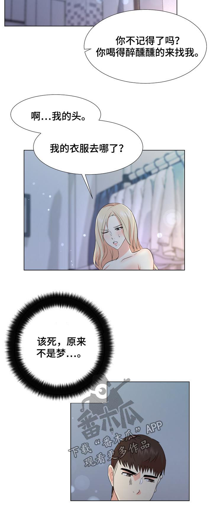 值得期待的国漫漫画,第38章：两幅面孔1图