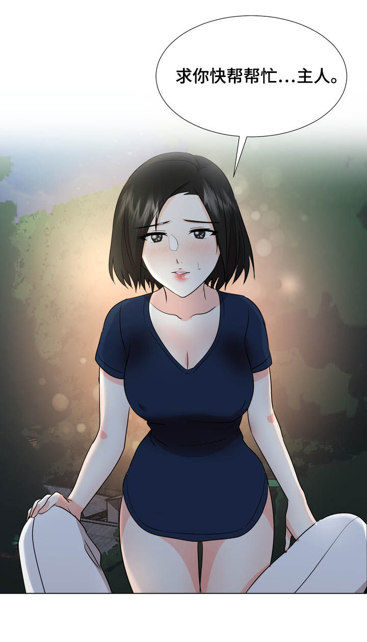 值得期待漫画,第34章：散步2图