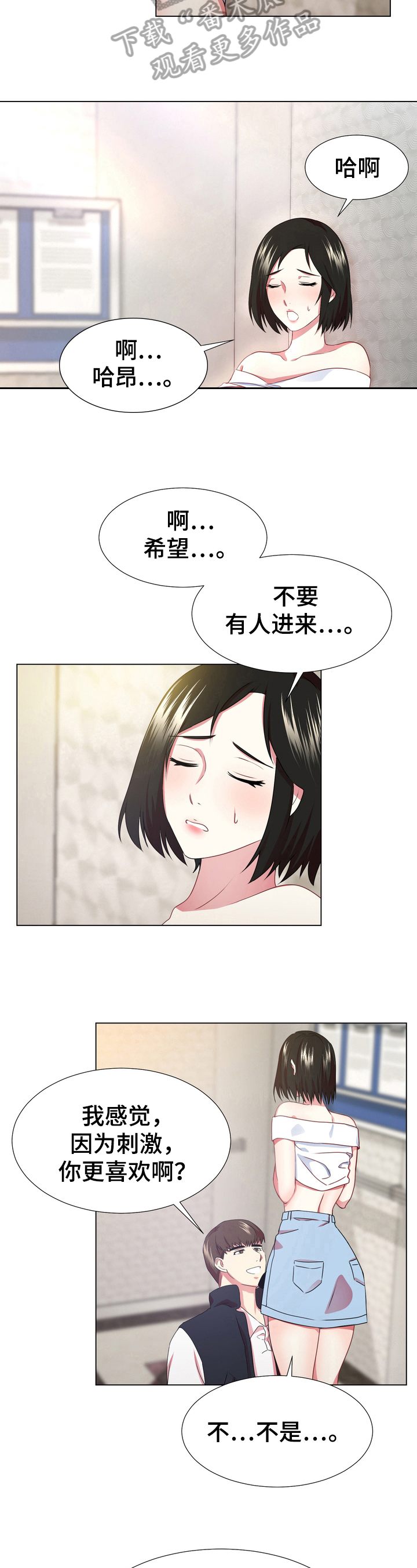 值得期待3漫画,第12章：加速1图