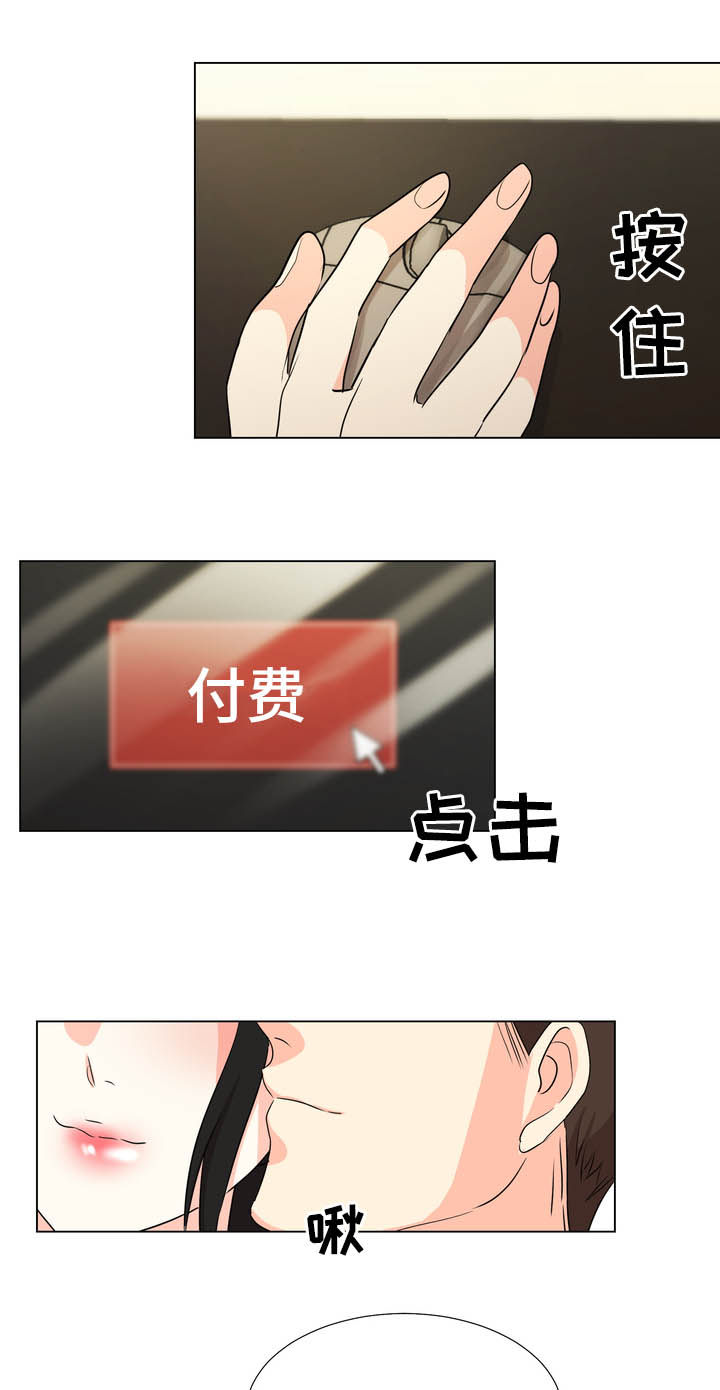 值得期待漫画,第31章：买东西1图