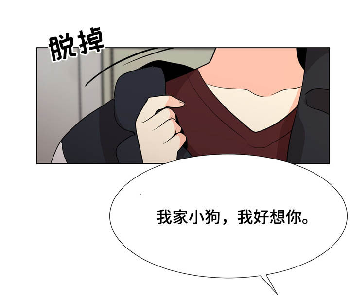 值得期待的亚冬会比赛有哪些漫画,第45章：重逢1图