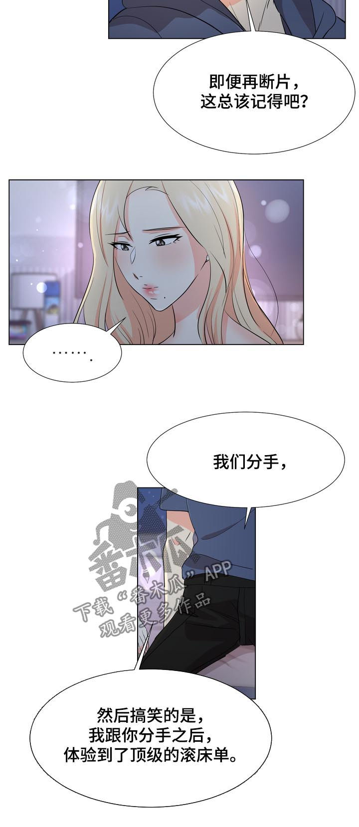 值得期待的国漫漫画,第38章：两幅面孔1图