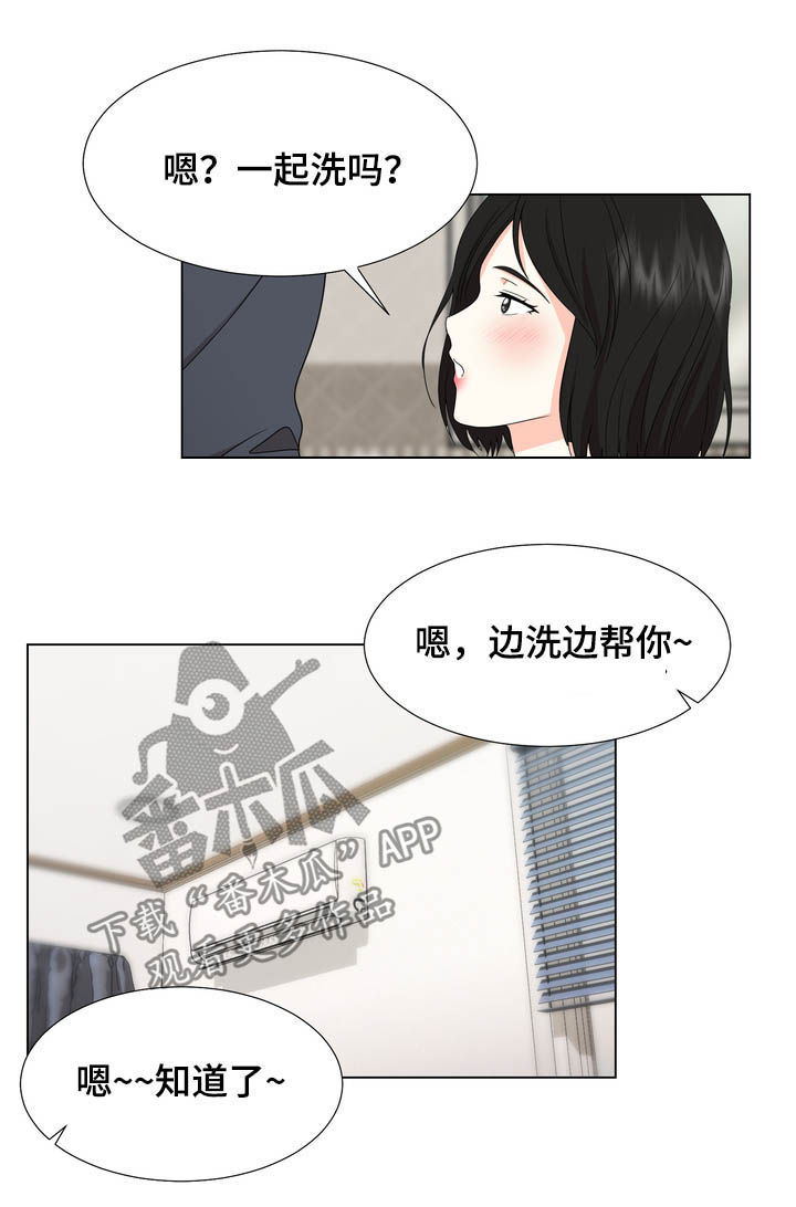 值得期待漫画,第29章：甩开1图