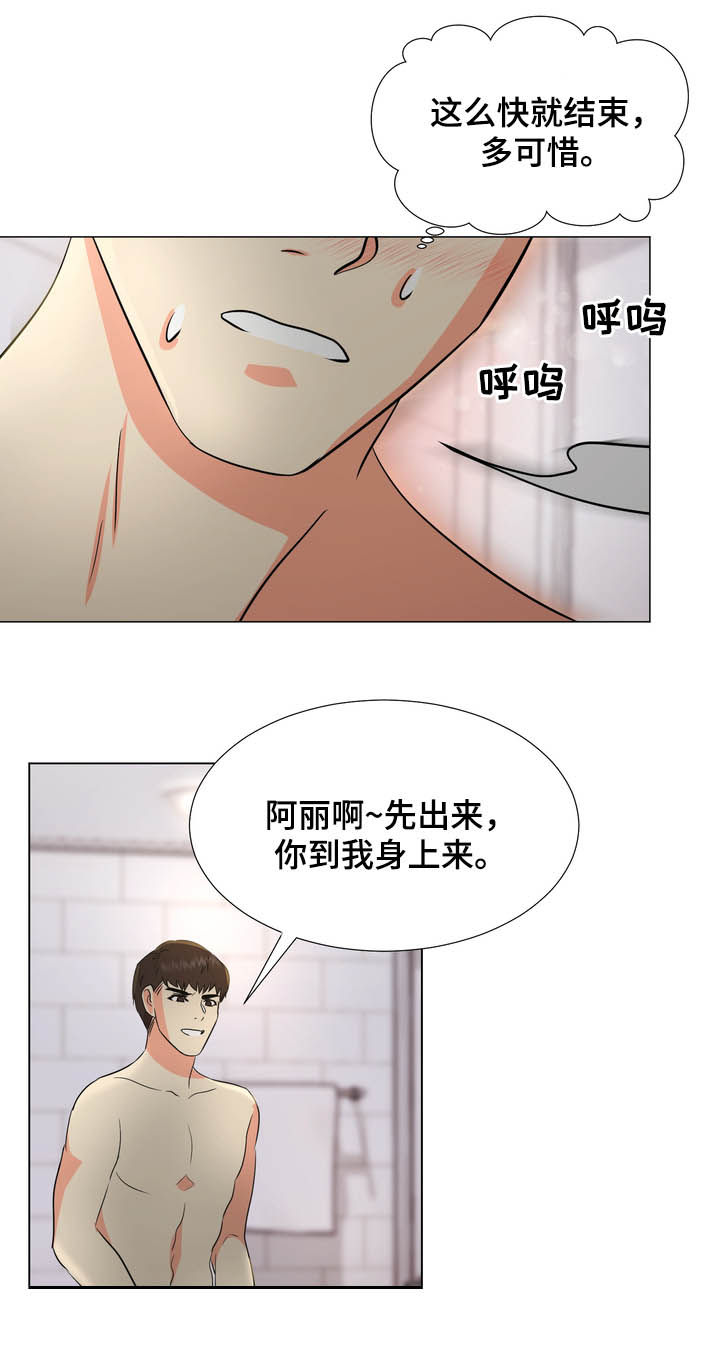 值得期待完整版视频漫画,第30章：听话2图