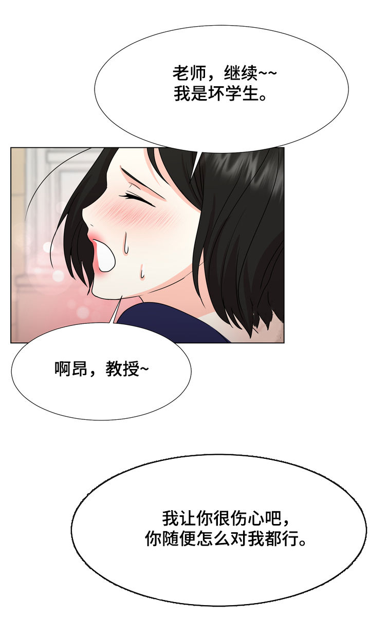 值得期待漫画,第47章：快乐持续（完结）2图