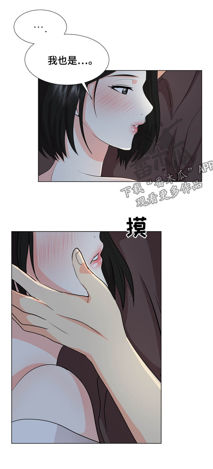 值得期待漫画,第27章：回家1图