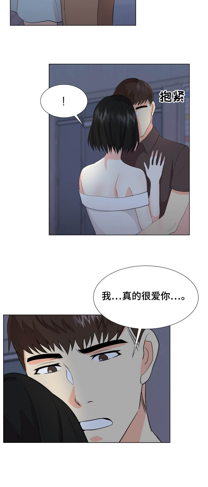 值得期待漫画,第27章：回家2图