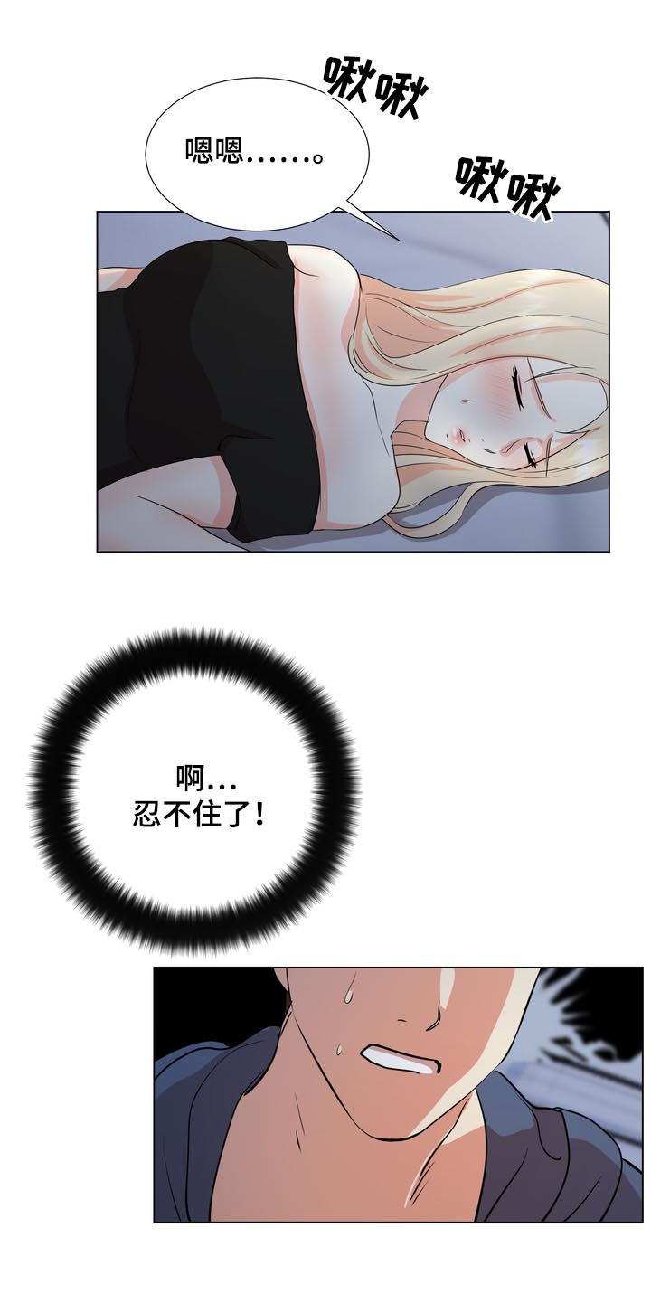 每一个日落都值得期待漫画,第37章：二选一1图