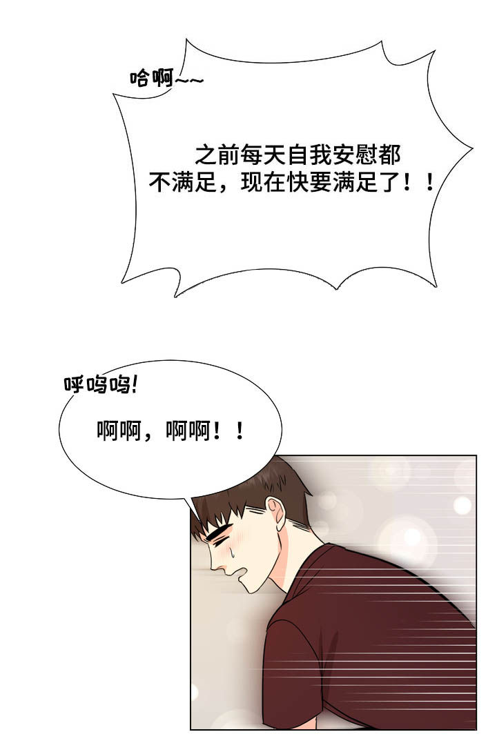 值得期待的亚冬会比赛有哪些漫画,第45章：重逢1图